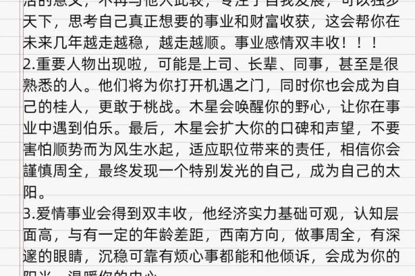 陶白白说12星座7月运势a事业