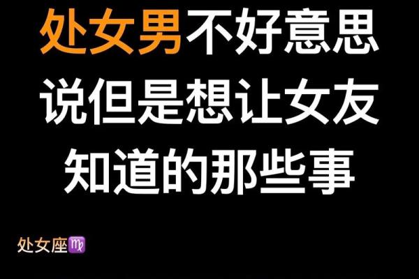 处女座女跟哪个星座男结婚