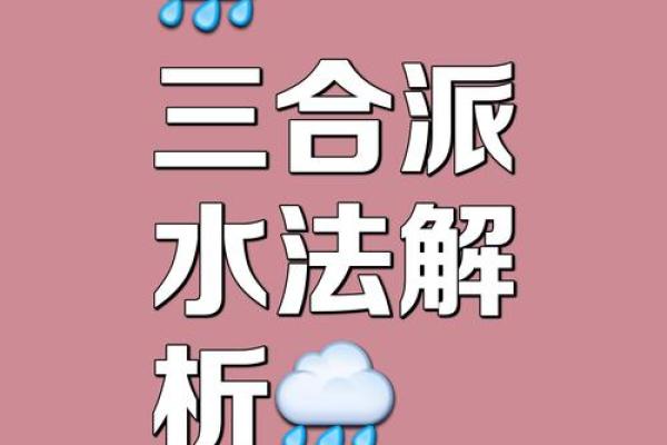 风水学之中的秀水与恶水是什么