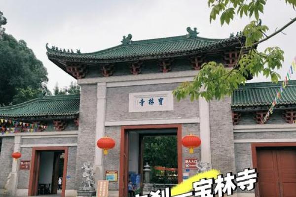 顺德大良宝林寺有算命佬吗