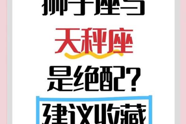 哪个星座最容易迁就恋人关系