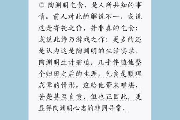 吕祖灵签第四十九签 古人陶渊明归隐