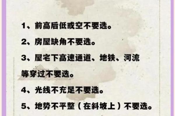 买房子还要看风水