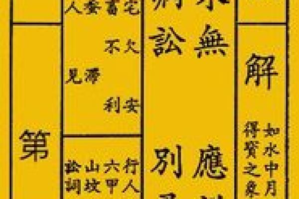 李公灵签