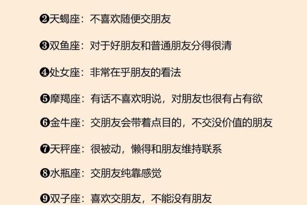 什么星座跟什么星座更适合当闺蜜男友