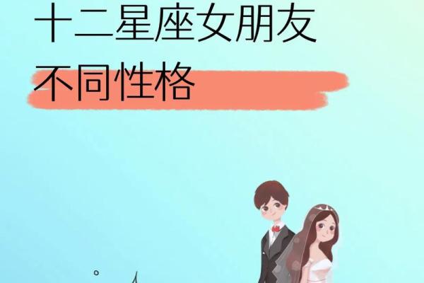 什么星座跟什么星座更适合当闺蜜男友