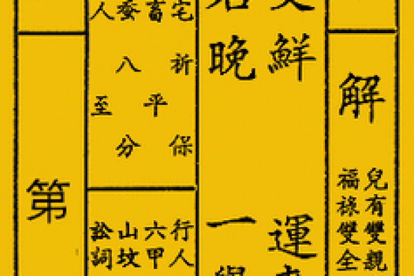 去开山寺求的签是什么灵签