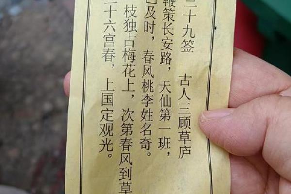 圣母灵签六十七签解签