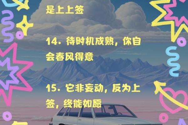 观音灵签第三十四签上上签