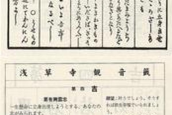 观音灵签48签解签离婚
