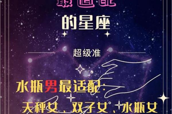 水瓶座男和哪个星座的女孩合适