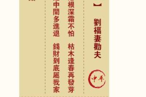 玉帝灵签35