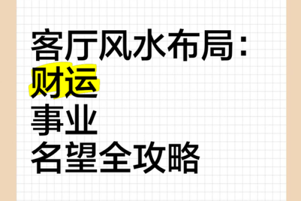 只需微调风水！即可修正办公室财运