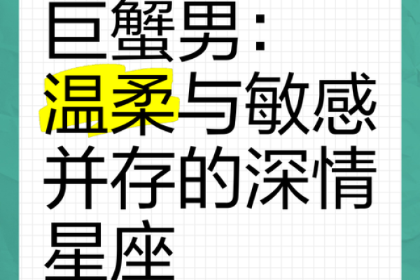 巨蟹座男生和什么星座最合适恋爱