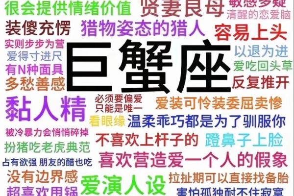 巨蟹座男生和什么星座最合适恋爱