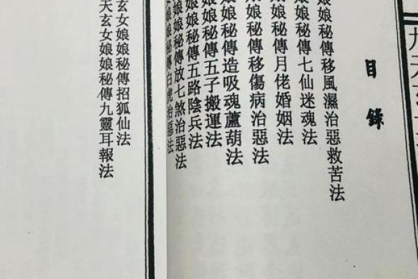九天圣女灵签