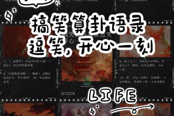 算命的给别人算命很搞笑怎么说