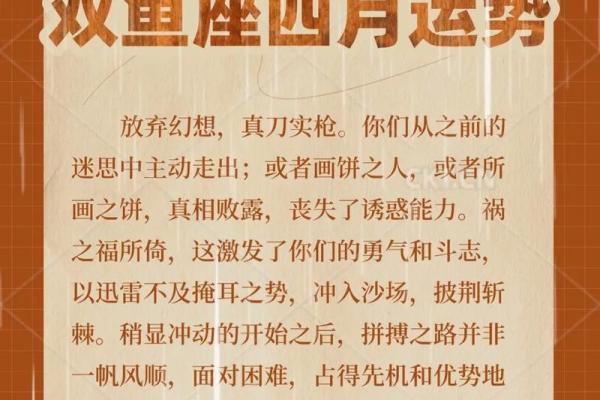 2024年可以助力双鱼座运势贵人会是哪个星座