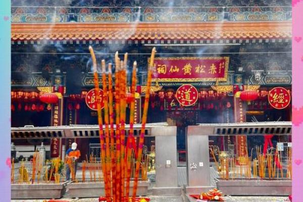 黄大仙第九签姻缘 黄大仙灵签97签问姻缘？