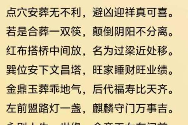 民间风水好运秘诀，风水学秘密