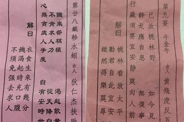 月老灵签36签解签姻缘4