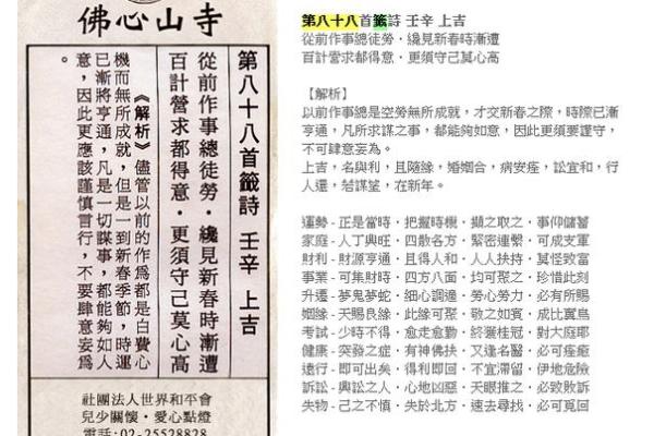 地藏菩萨灵签第七签解签