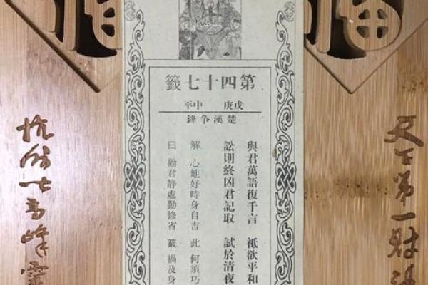 地藏菩萨灵签第七签解签