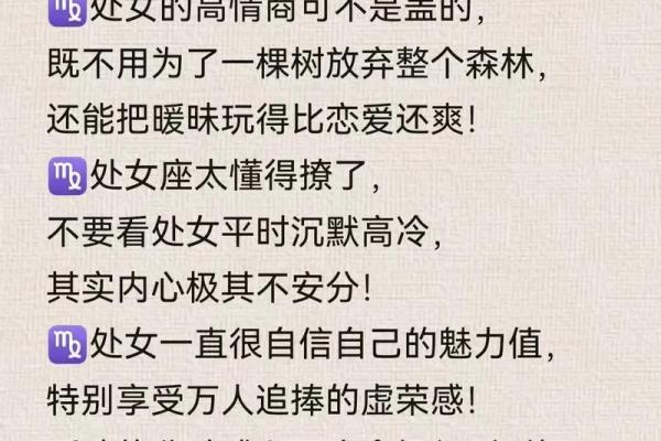 处女男最想疼哪个星座女