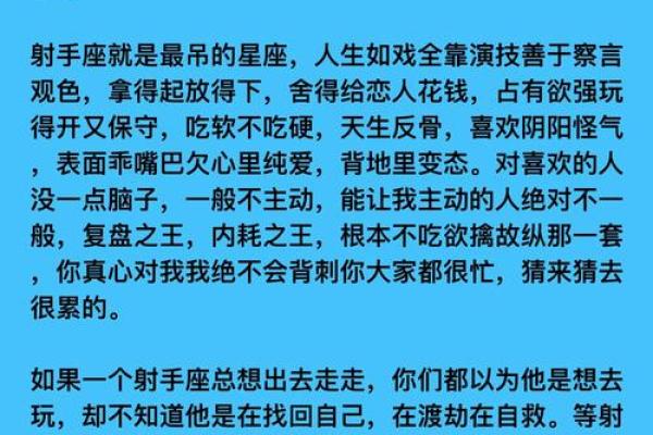 射手座最适合哪个星座配对男