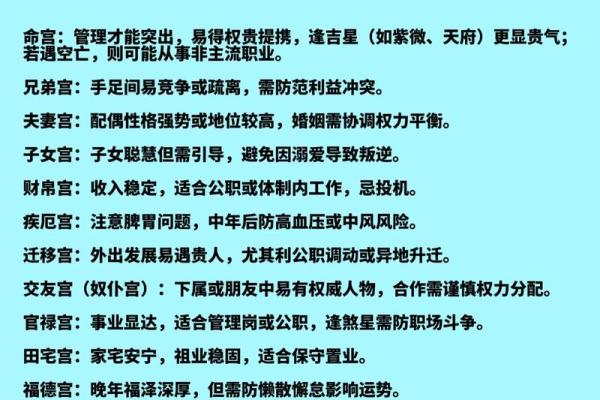 紫微斗数之财帛宫与诸星，天同星在财帛宫是什么意思？