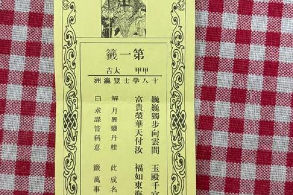 杭州灵顺寺解签92签查询