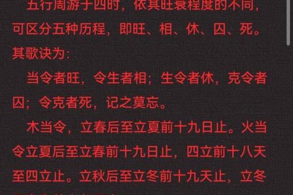 八字中什么是月令,什么是八字的月令