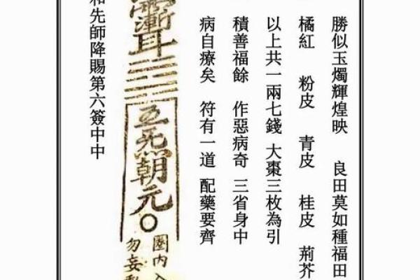 免费阿弥陀佛灵签抽签