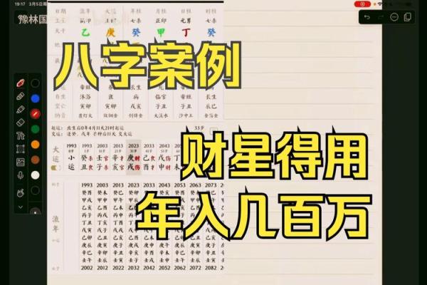 算命批八字要的钱多怎么办