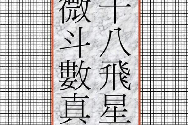 紫微斗数冲 紫微斗数冲破？