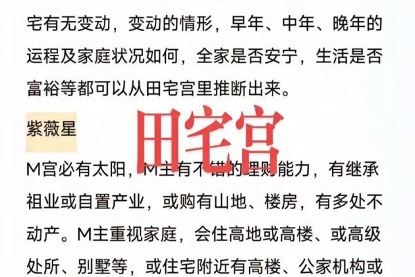 紫微斗数十四主星杂谈