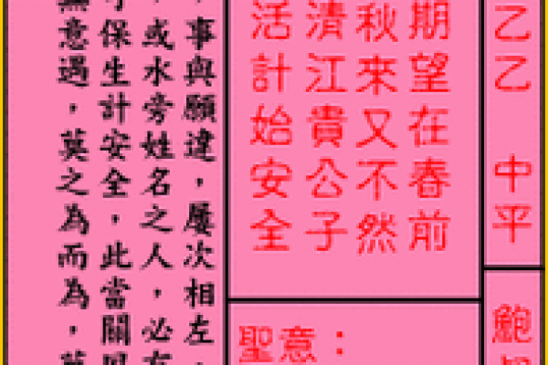 佛祖灵签12签解签属牛