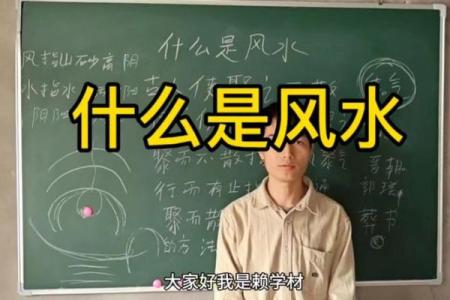 教你如何入门风水，快速学风水