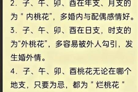 如何利用风水调整来提升桃花运