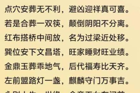 民间风水好运秘诀，风水学秘密