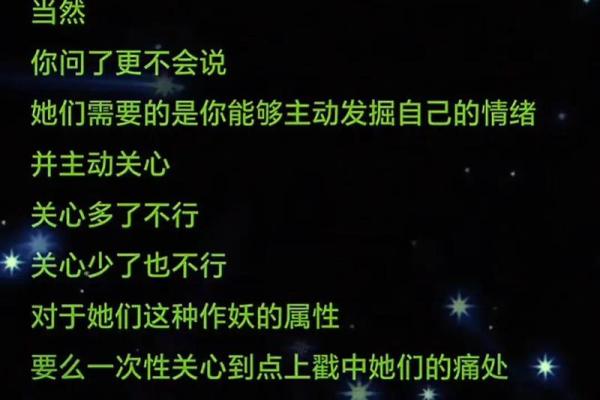 十二星座被感动时会怎样哭