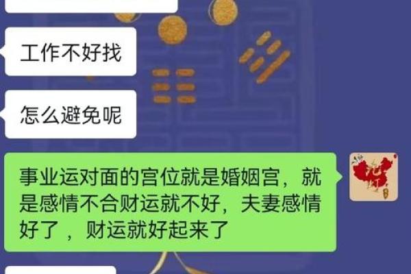 婚姻算命在线咨询
