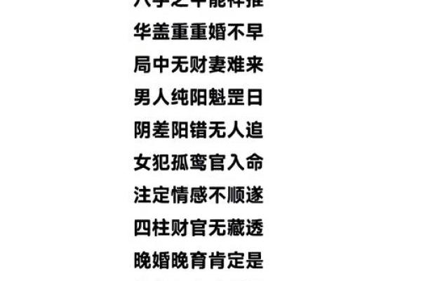 婚姻算命在线咨询