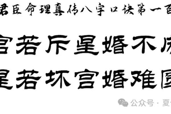 婚姻宫八字