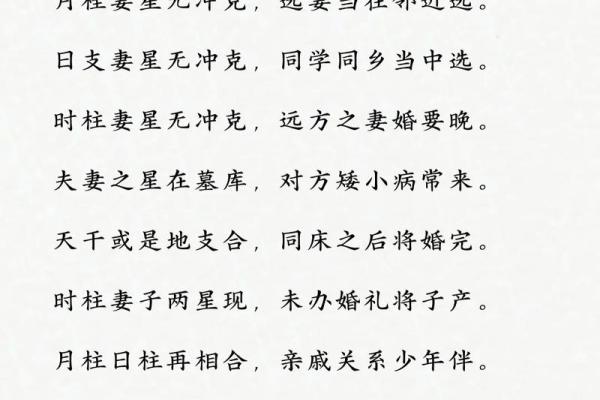 婚姻宫八字
