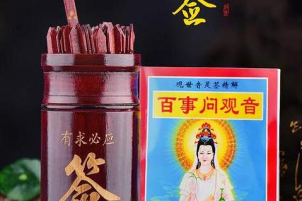 文殊菩萨免费灵签抽签