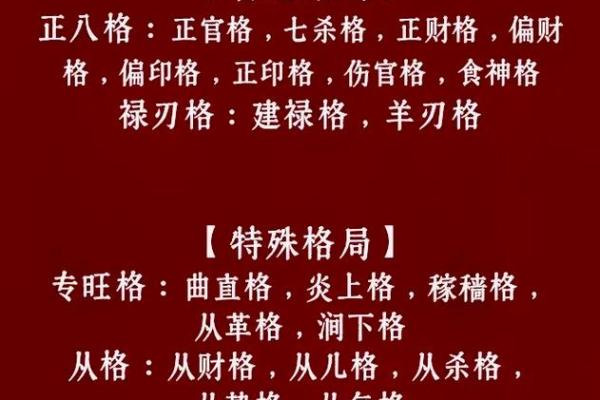 百亿巨富八字格局