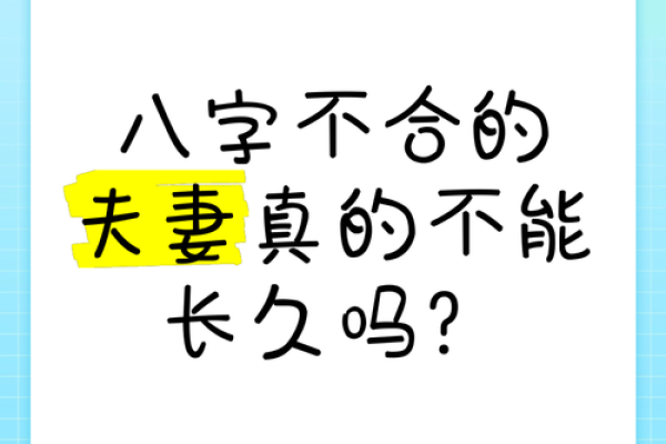 查八字合不合