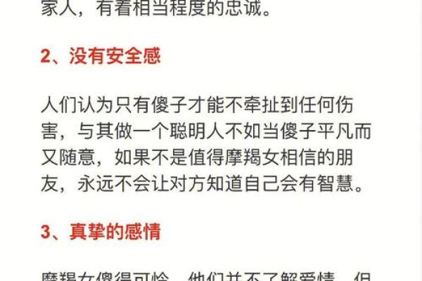 哪个星座可以征服摩羯座女