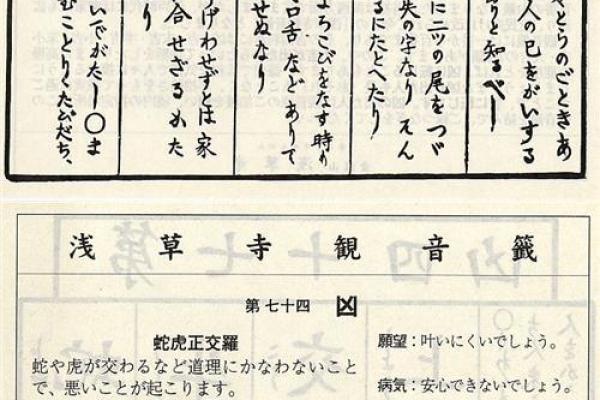 观音灵签第七十五签